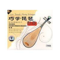 巧学琵琶 轮指(VCD)