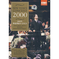 2000年维也纳新年音乐会(DVD)