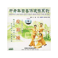 皮筋操 双碟装(VCD)