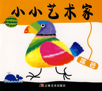 小小艺术家：涂色