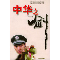 中华之剑