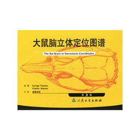 大鼠脑立体定位图谱（第3版）
