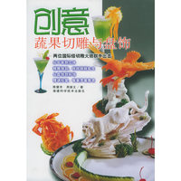 创意蔬果切雕与盘饰