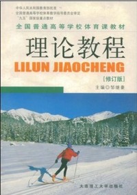 理论教程