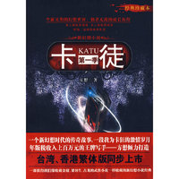 卡徒.第一季