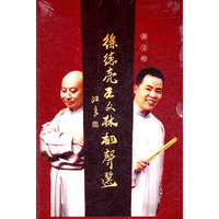 徐德亮王文林相声选 9CD(软件)