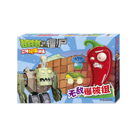 无敌爆破组-植物大战僵尸立体玩偶拼插