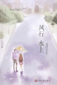 风行水上