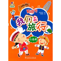 云南篇-我们去旅行-贴纸吧