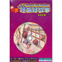 睡前好故事：成语故事ⅠⅡ（2CD）（京东专卖）