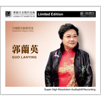 红音堂·全新灌录紫银合金版 郭兰英