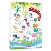 字的小诗—字字有意思