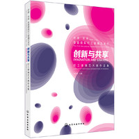 创新与共享 灯工玻璃艺术展作品集