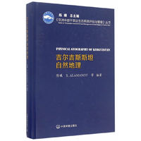 吉尔吉斯斯坦自然地理