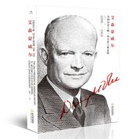 男人传：艾森豪威尔