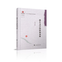 报告文学的体和变体