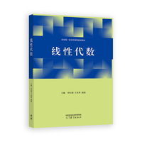 线性代数