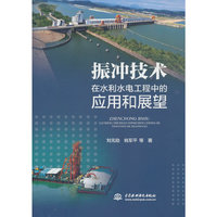 振冲技术在水利水电工程中的应用和展望