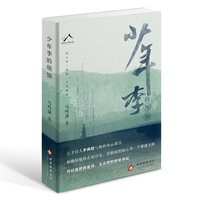 少年李的烦恼（天才诗人李商隐与他的命运迷宫，诗人传三部曲李商隐篇）