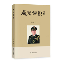 晨光照影