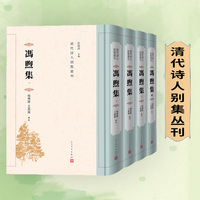 冯煦集(清代诗人别集丛刊)