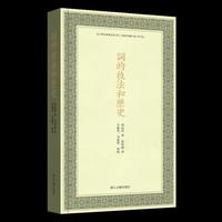 词的技法和历史