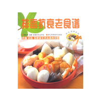 排毒抗衰老食谱——养生食谱系列