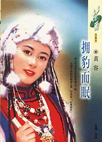 拥豹而眠(花雨·151)