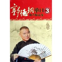 CD-R郭德纲单口相声精品集(5碟装)