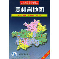 贵州省地图(新版)/中华人民共和国