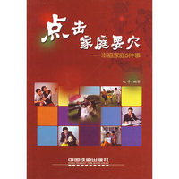点击家庭要穴——幸福家庭5件事[1/1]