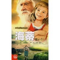 《海蒂》