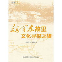 游遍韶山:毛泽东故事里文化寻根之旅