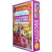 常春藤-凡尔纳科幻名著(全三卷)