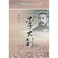 李大钊-中国工运历史人物传略