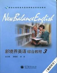 新境界英语综合教程：3：教师用书