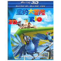 里约大冒险3D (2DVD)