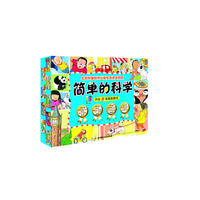 简单的科学（礼品装，18本，荣获多项国际大奖，北京科普创作出版专项资金资助）