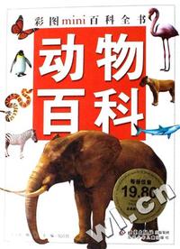 动物百科/彩图mini百科全书