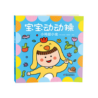 小鸡捉小虫-宝宝动动操