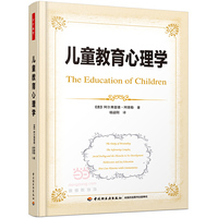 儿童教育心理学