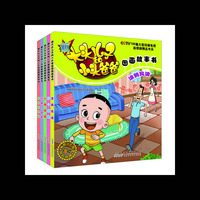 新大头儿子和小头爸爸图画故事书 第二辑（套装共5册）