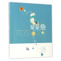 星星鱼
