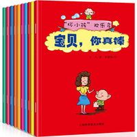 坏小孩 欢乐多-绘本