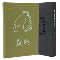 张仃全集  卷3：水墨画（一）