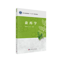 畲药学