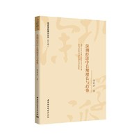 深圳经济中长期增长与趋势