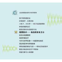 辐照技术 食品的安全卫士 走进美丽的核科学世界系列