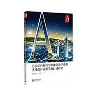 艺术学科利用空中课堂教学资源实现混合式教学的行动研究（美育研究）