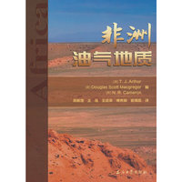 非洲油气地质